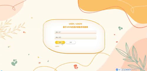 基于SpringBoot与Vue的酒水销售系统 从毕业设计到企业级电商平台