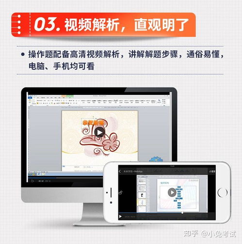 如何高分过计算机二级 这套急救秘籍告诉你 错过等半年