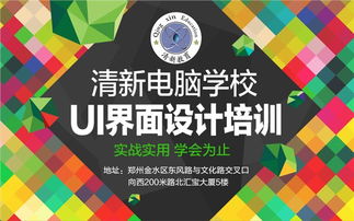 郑州前端与动画设计培训 迈向高阶职业技能的关键路径
