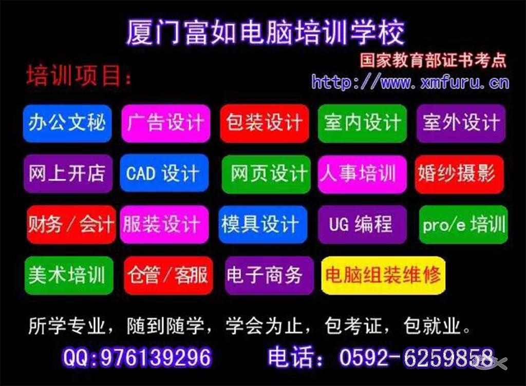 厦门学动画设计的好去处——厦门富如电脑培训学校电脑动画设计课程介绍